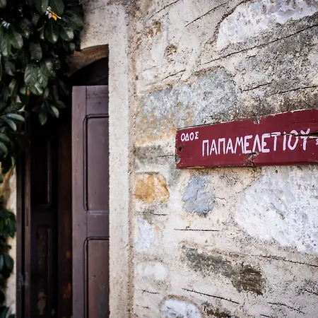 公寓 Charis_skopelos Of 3 Grace's House 斯科派洛斯